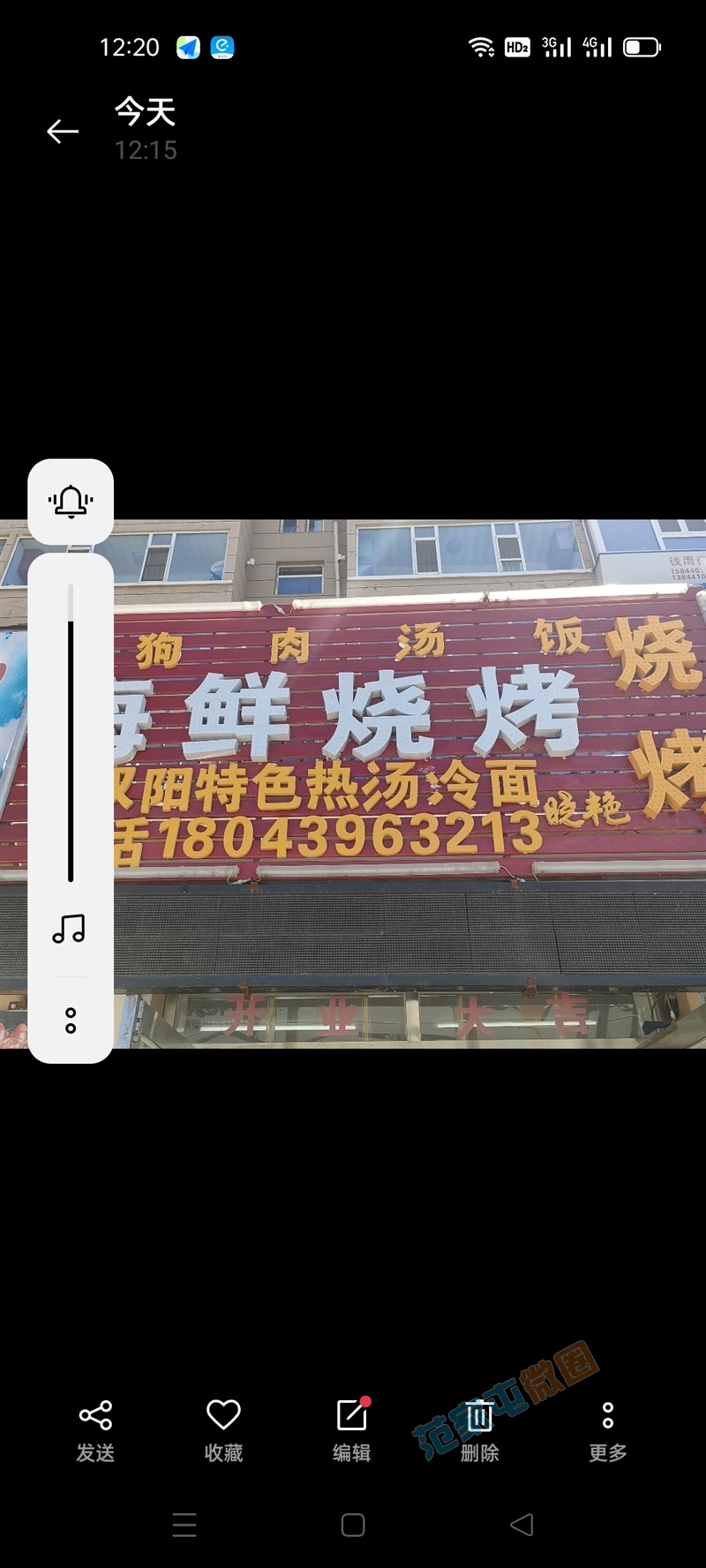 晓艳狗肉汤饭海鲜烧烤店