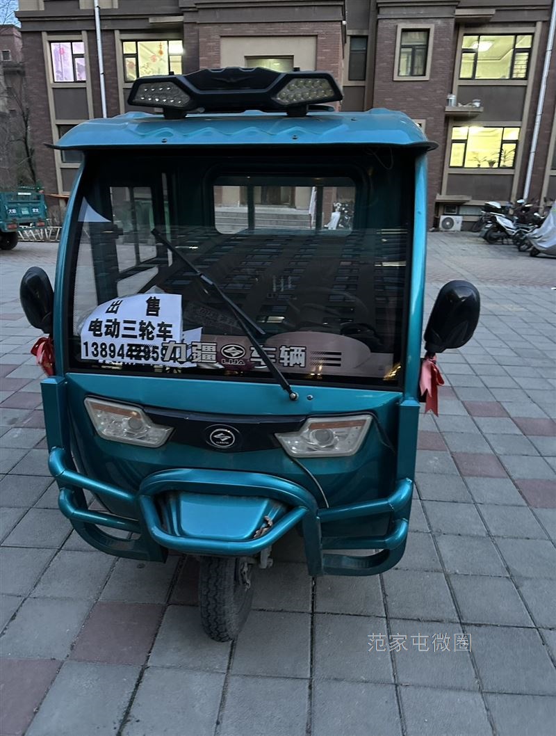 电动三轮车