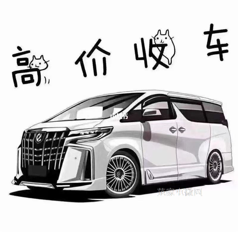 高价收车，高于任何人1000收